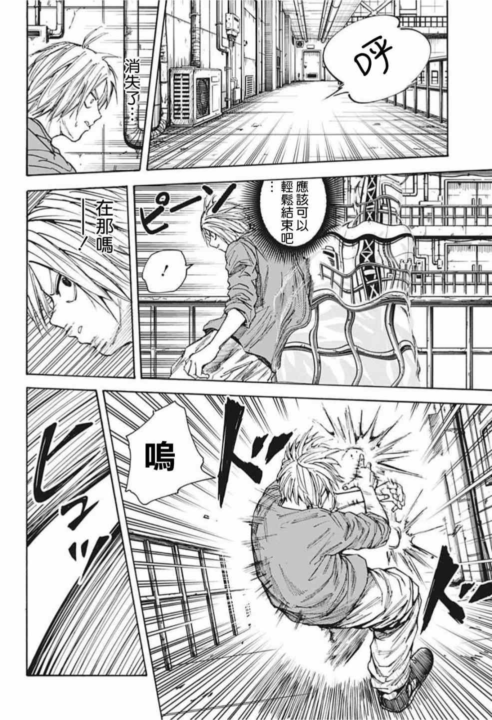 第 10 页