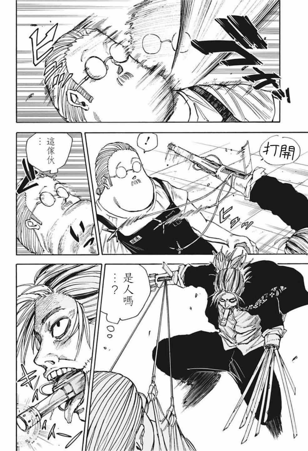 第 12 页