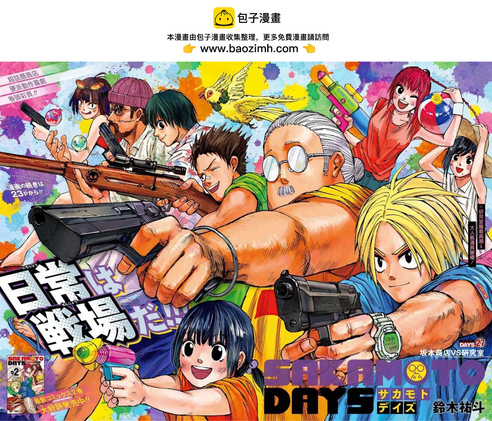 第 2 页