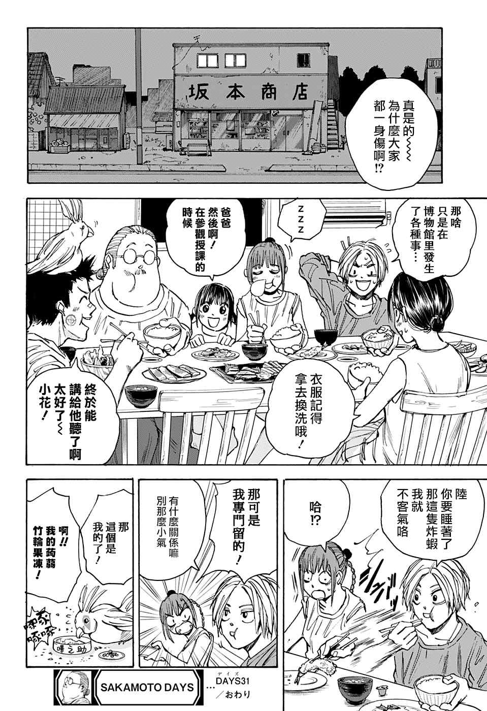 第 18 页