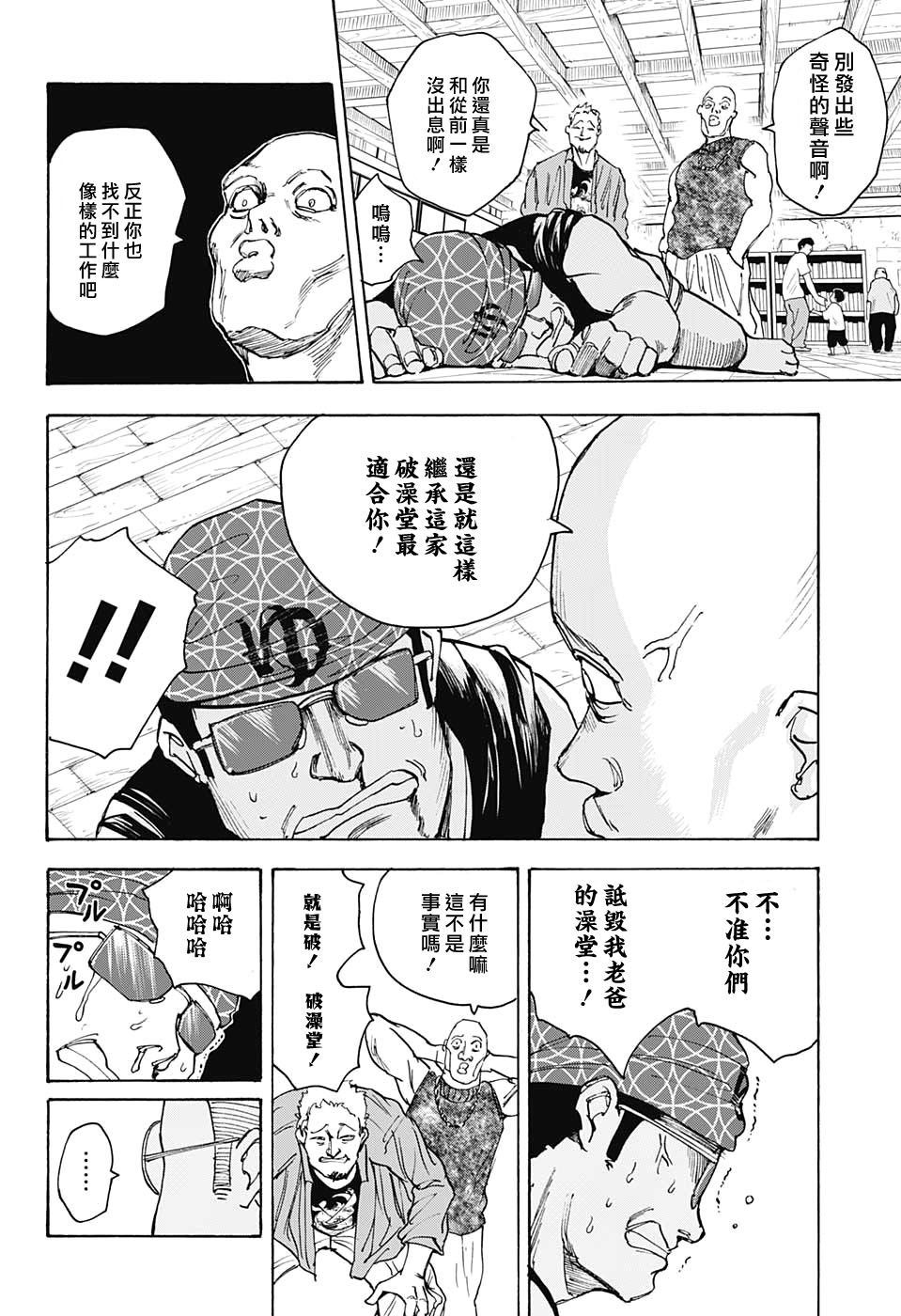 第 14 页