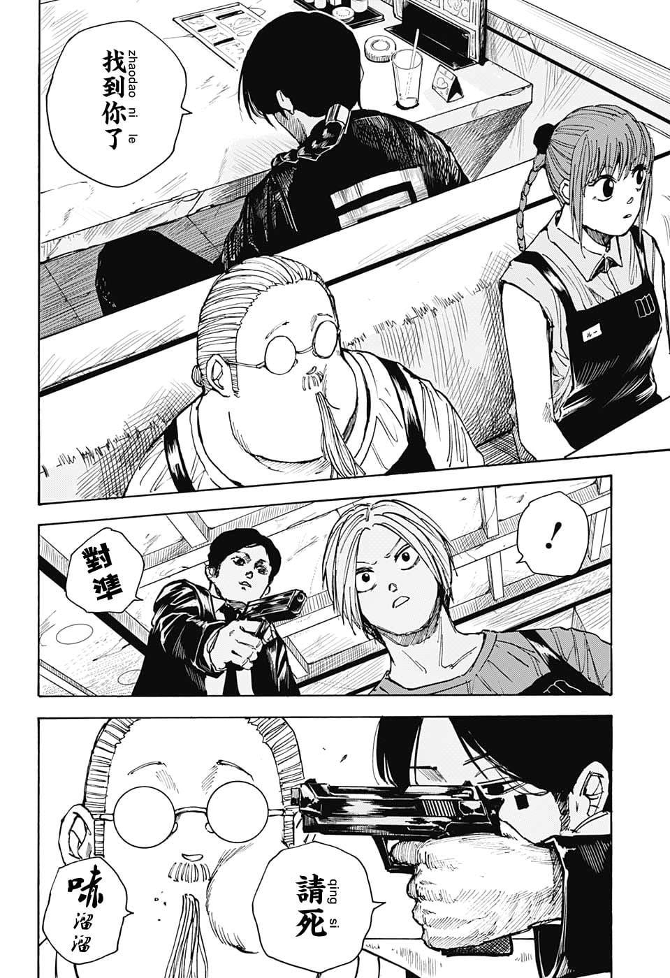 第 6 页