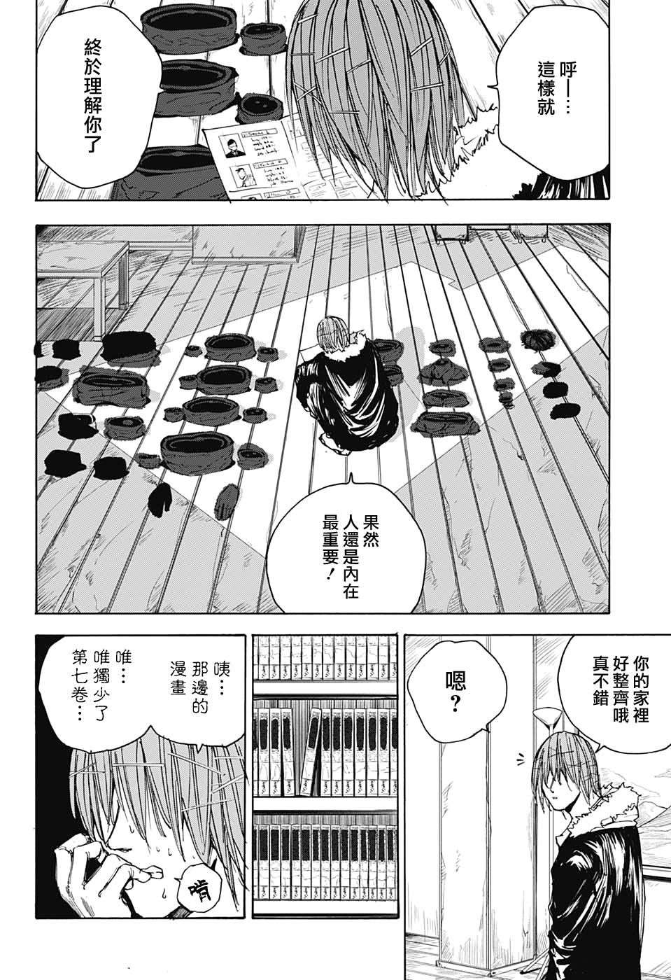 第 8 页