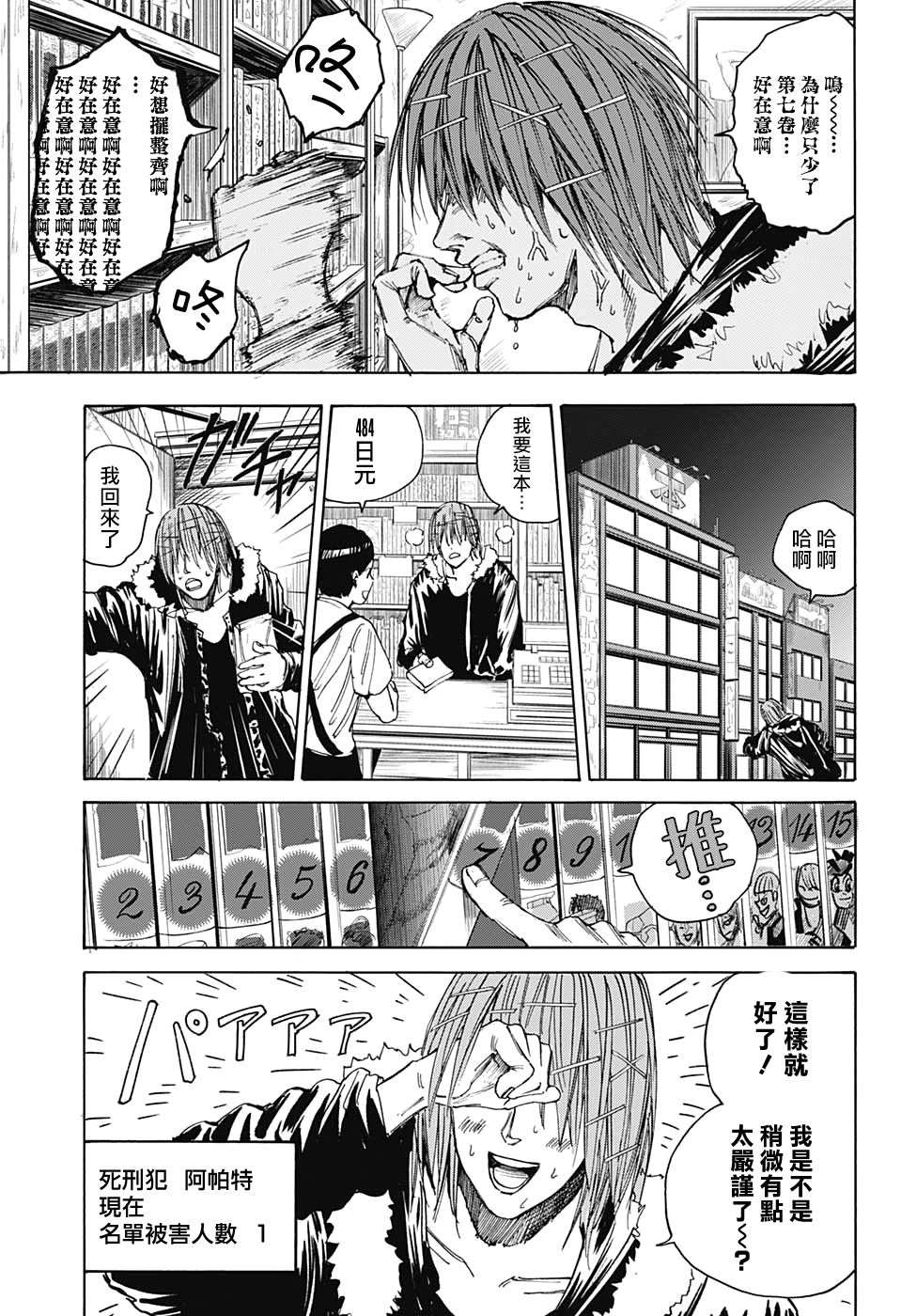 第 9 页