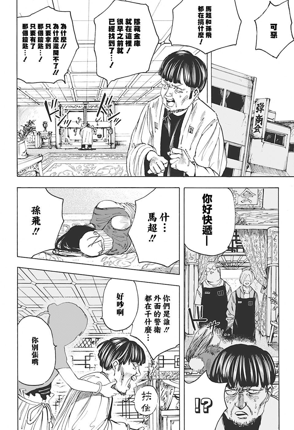 第 14 页