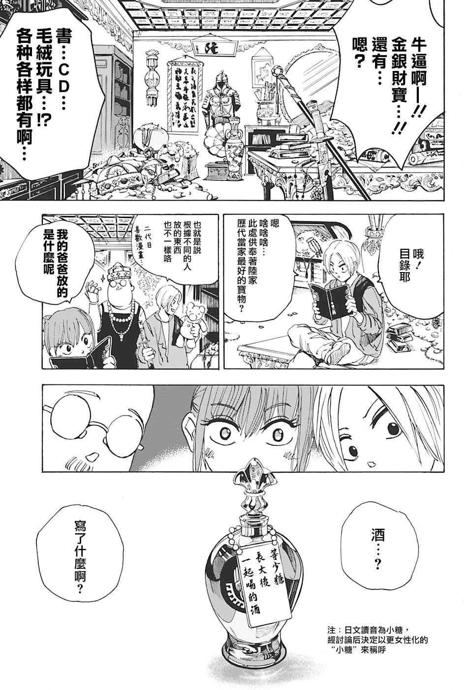 第 17 页