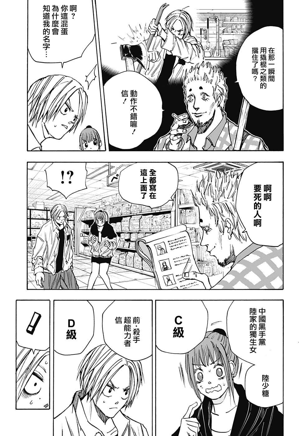 第 16 页