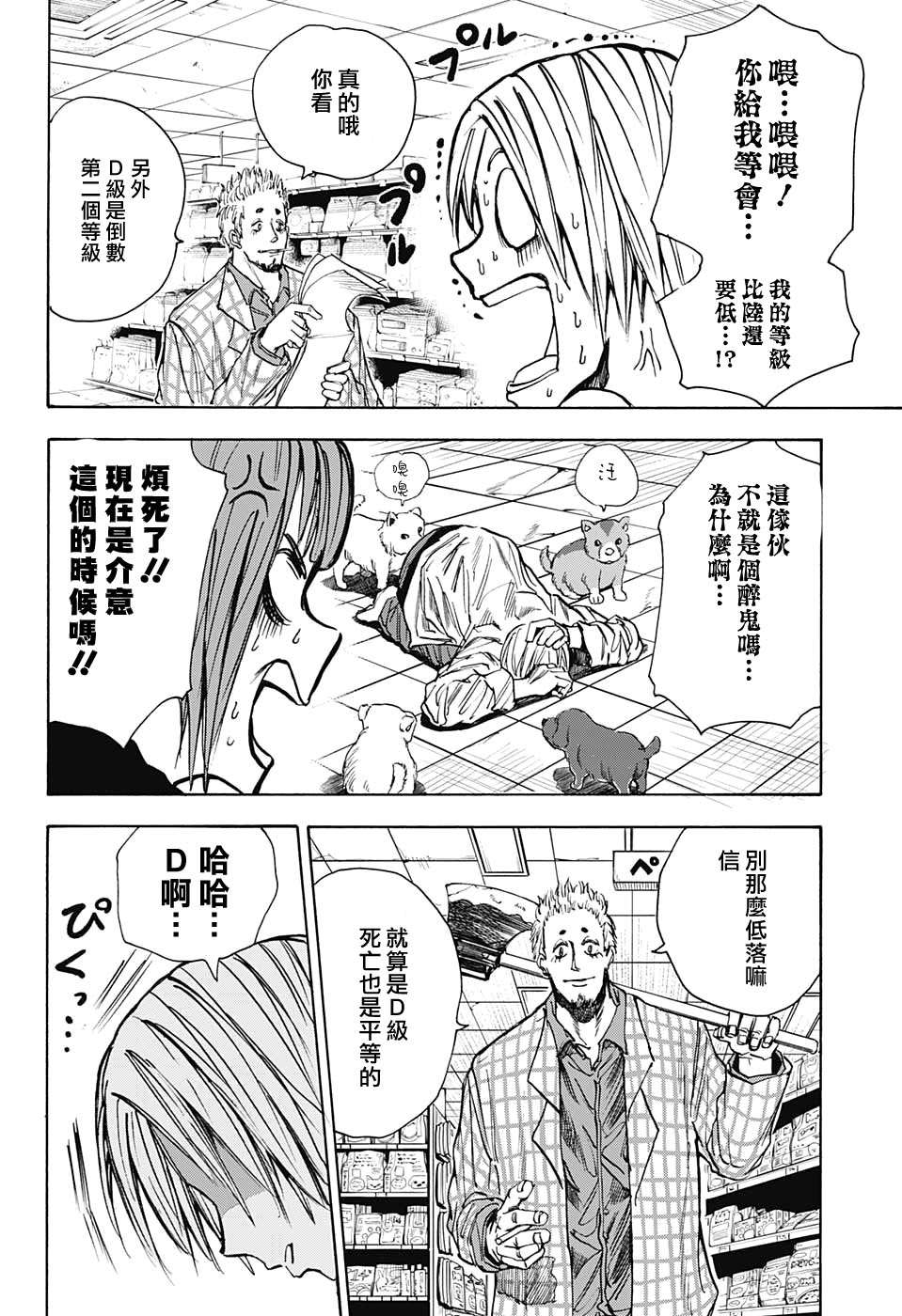第 17 页