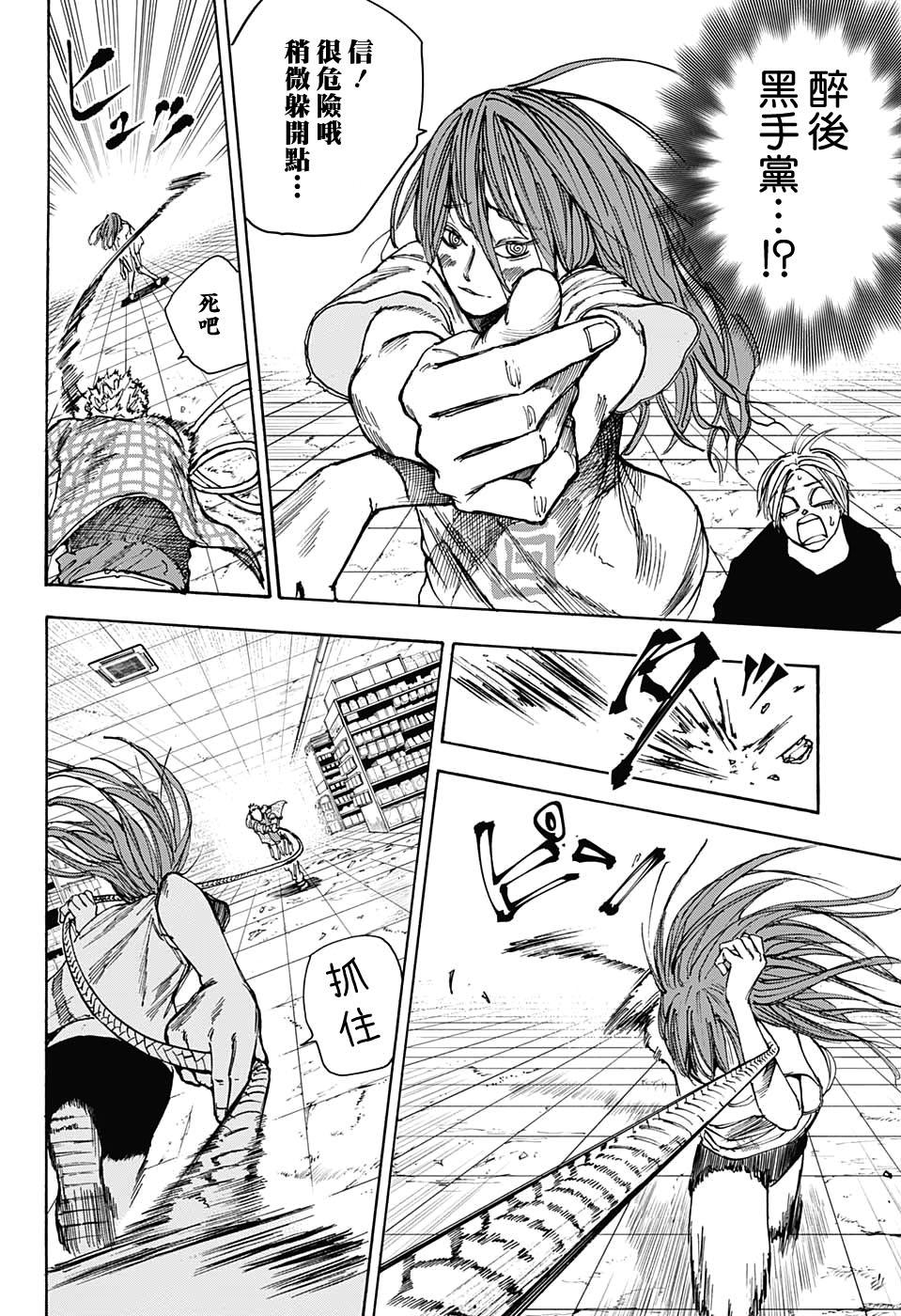 第 12 页