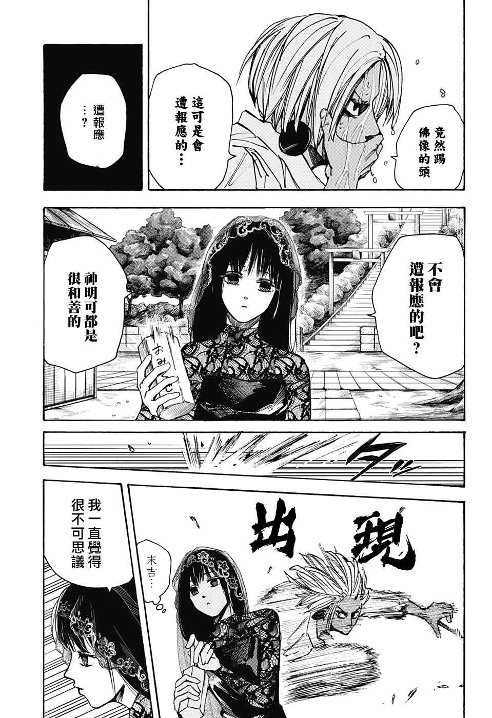 第 8 页