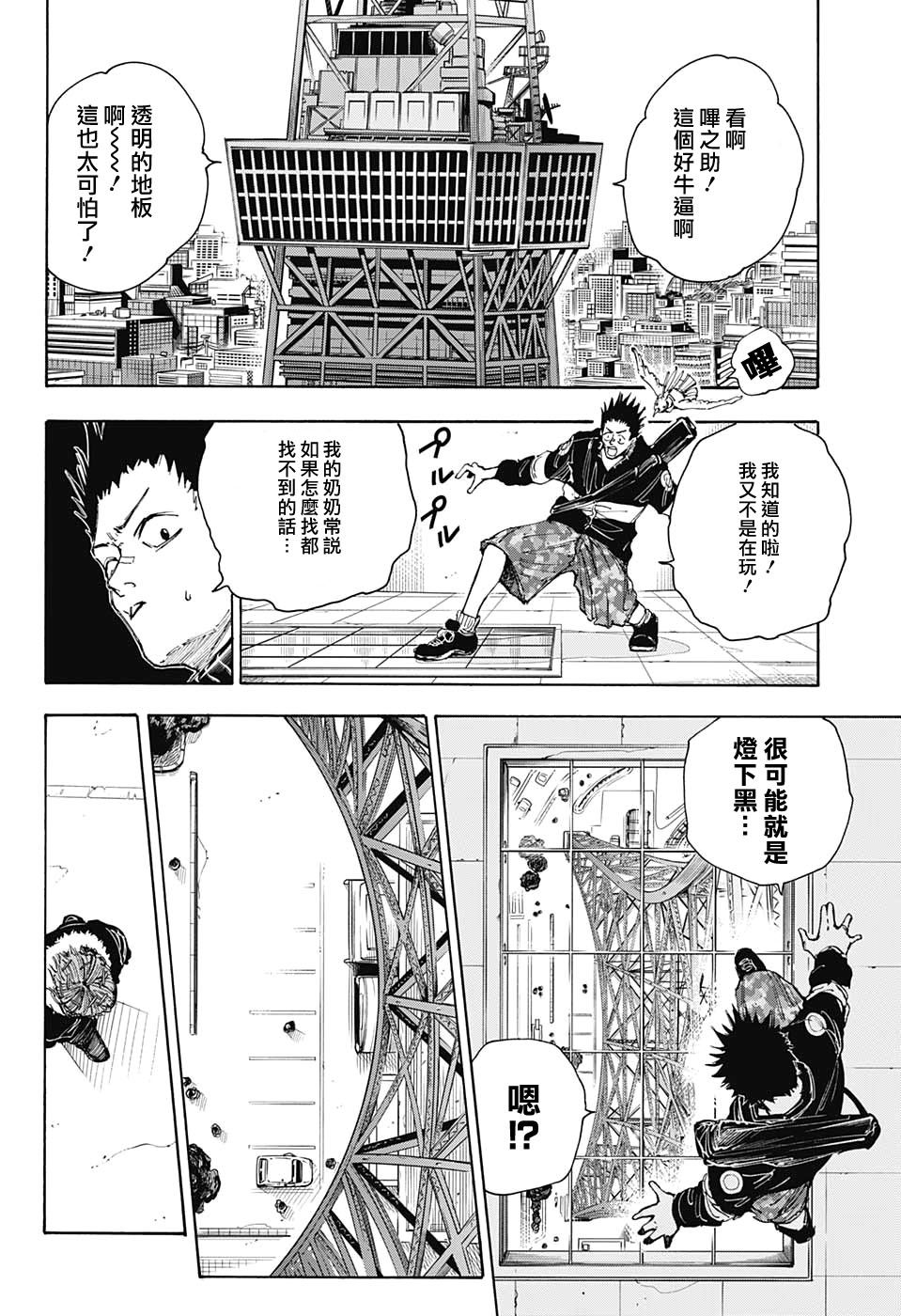 第 13 页