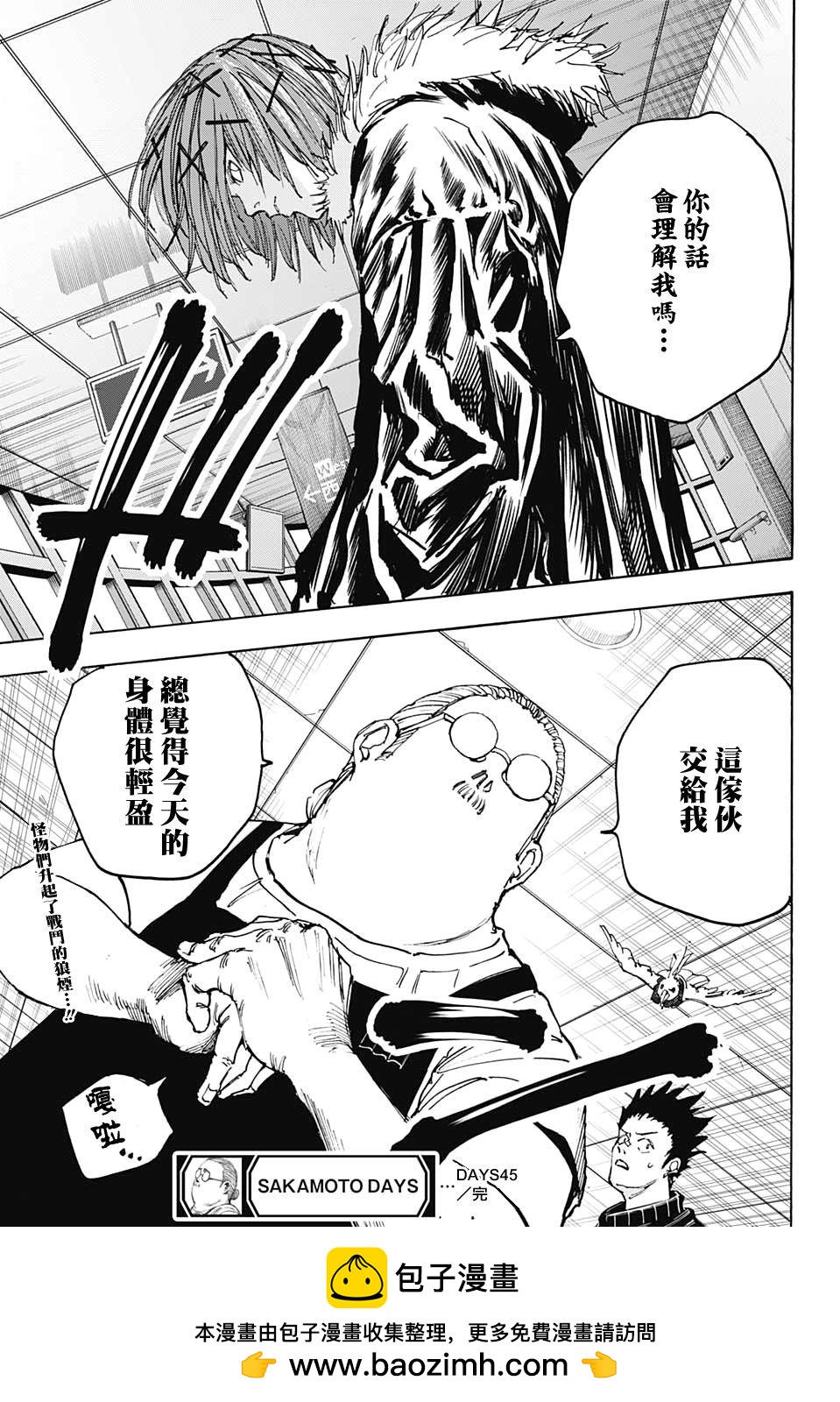 第 23 页