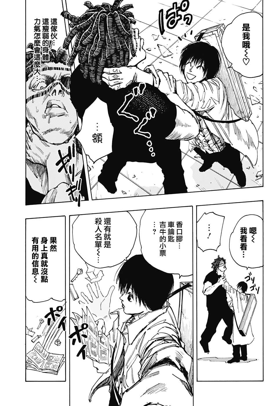 第 9 页