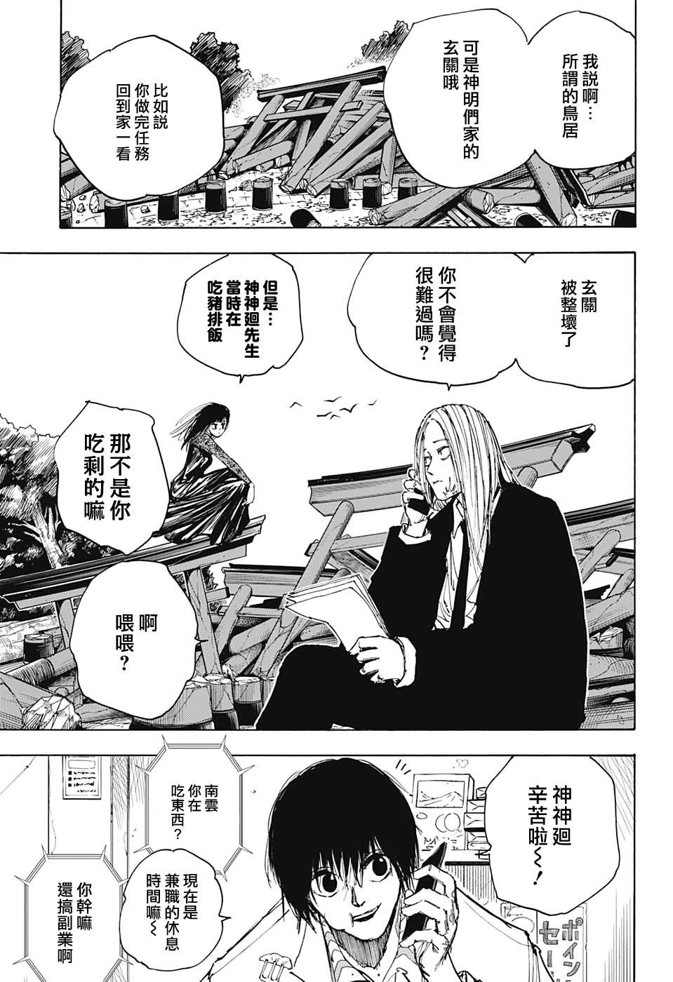 第 15 页