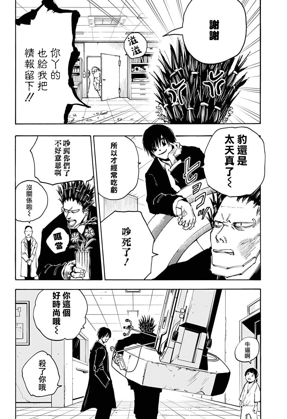 第 18 页