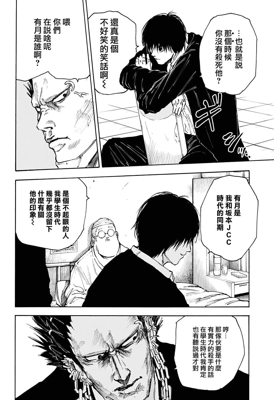 第 8 页