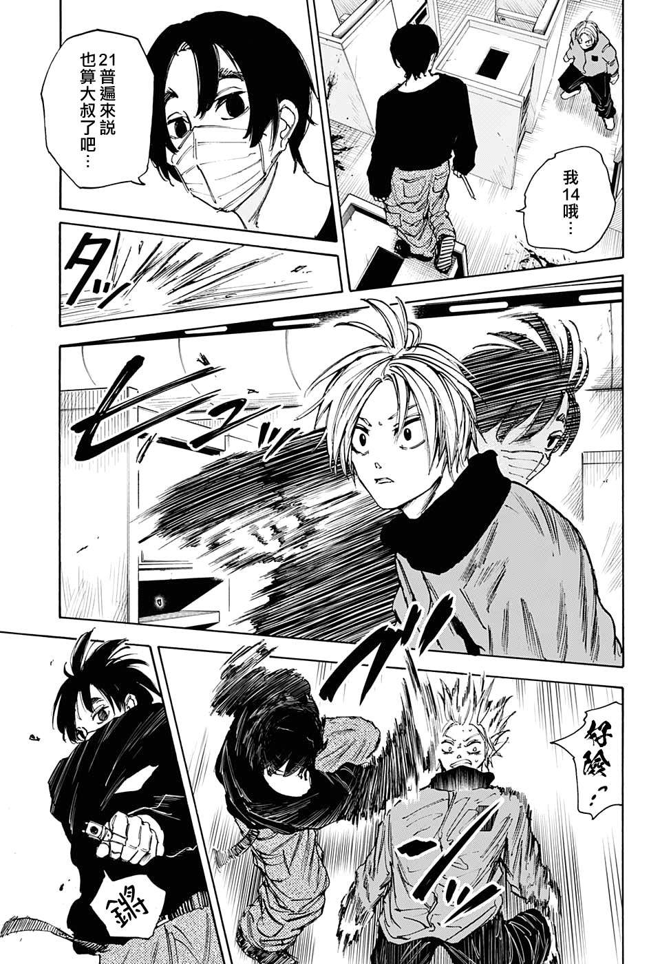 第 11 页