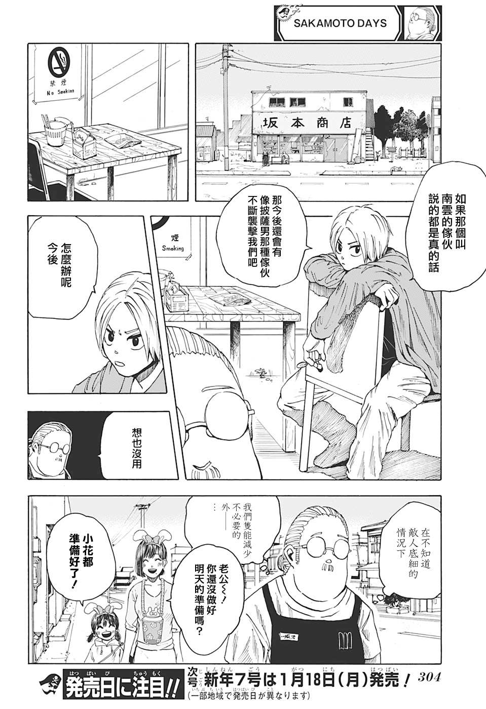 第 18 页