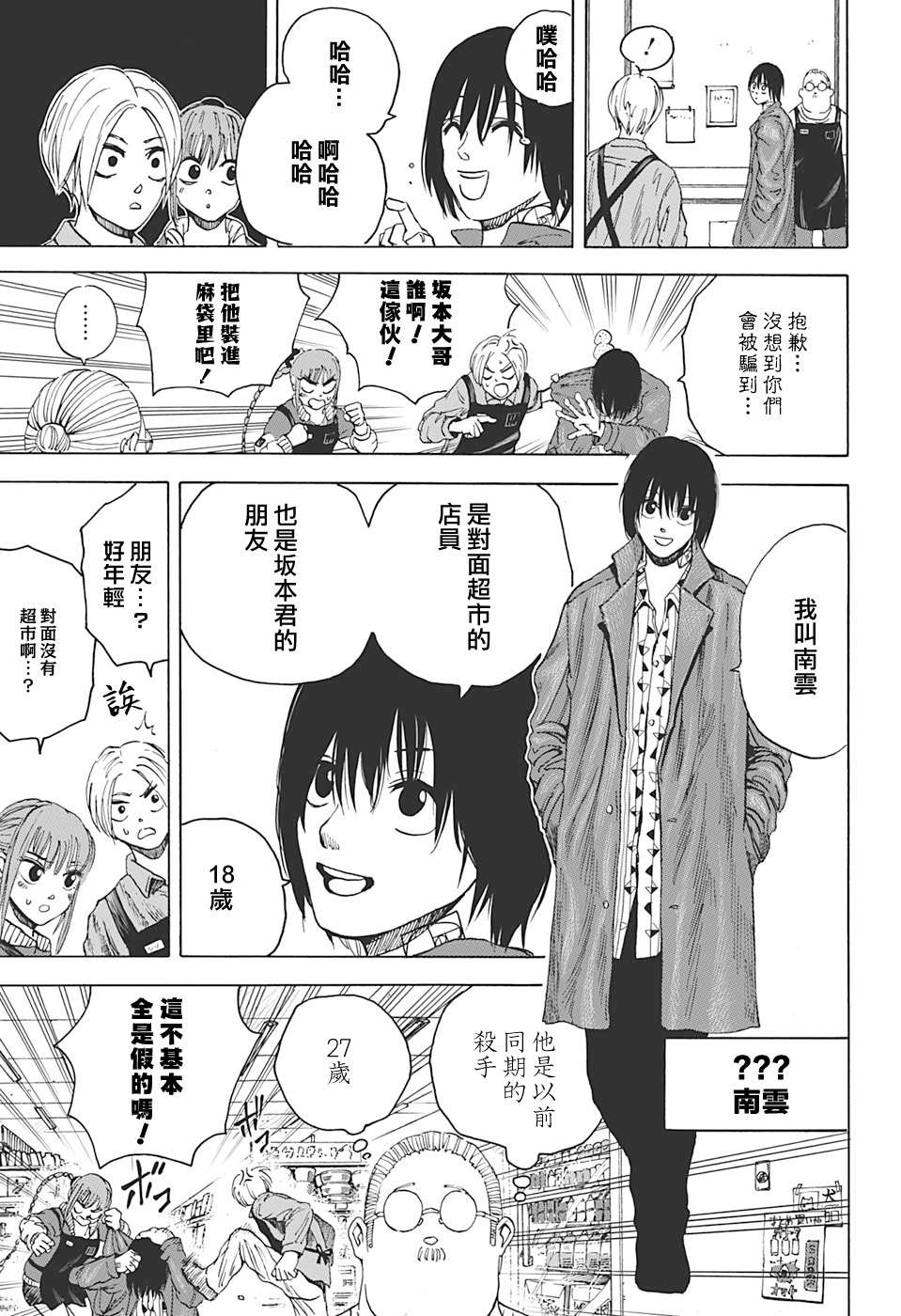 第 7 页