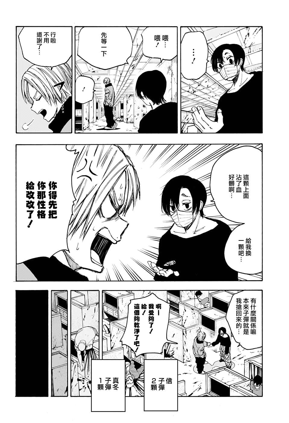 第 12 页