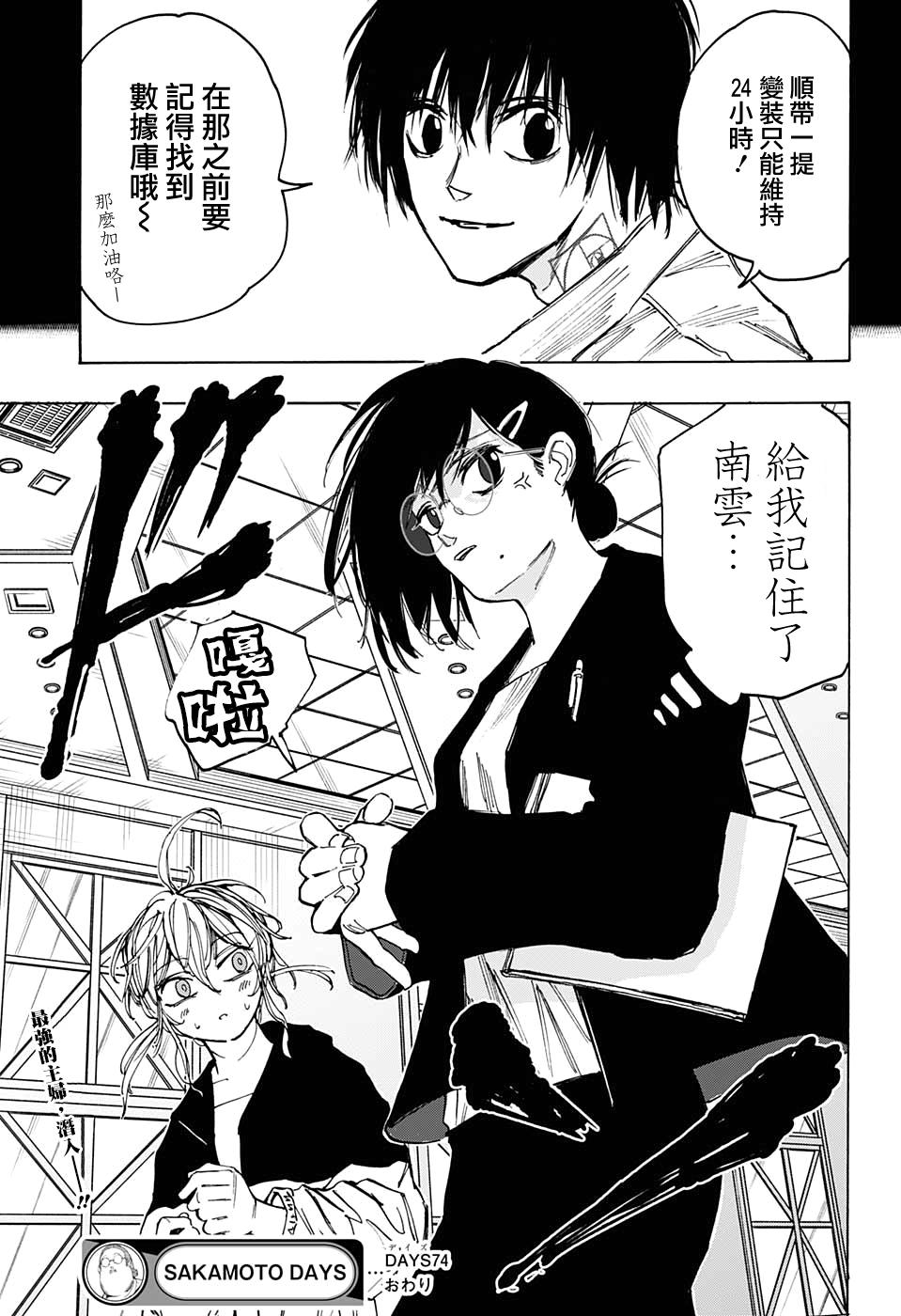 第 18 页