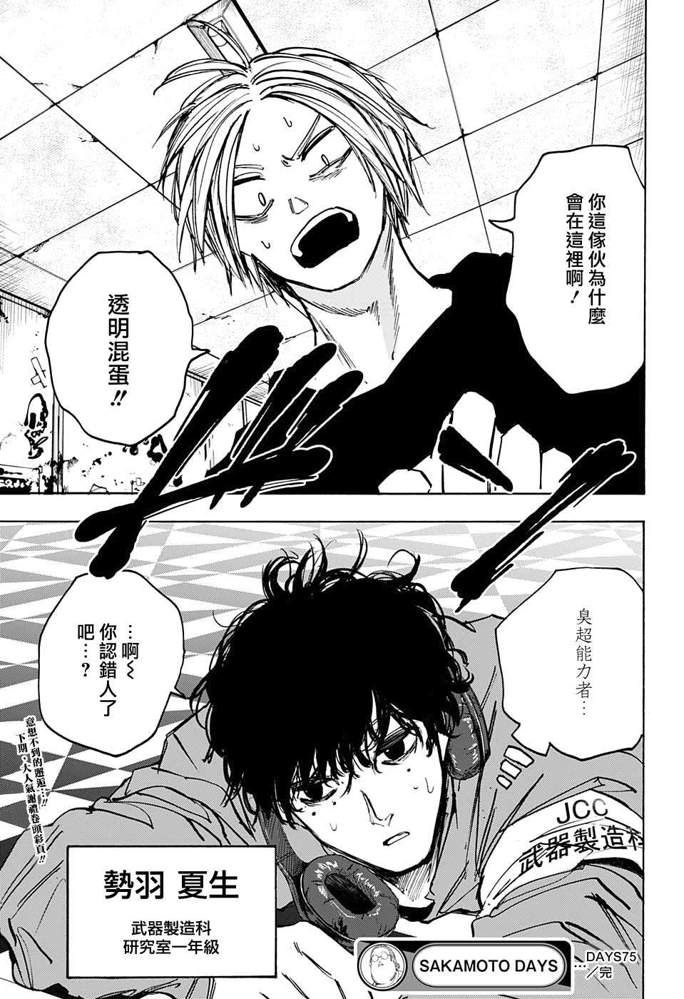 第 19 页