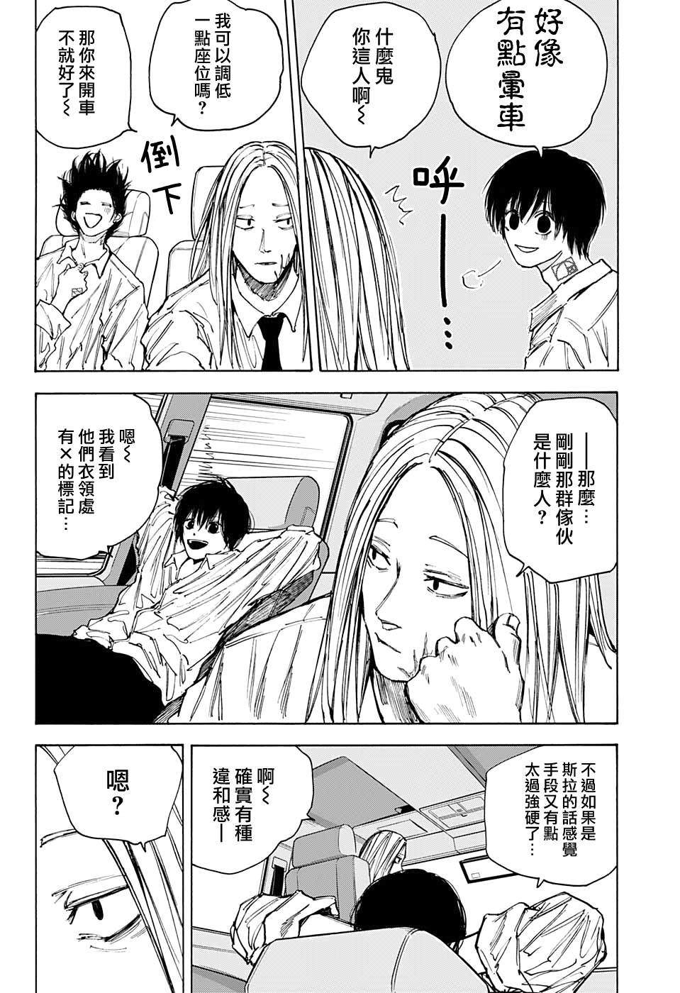 第 6 页