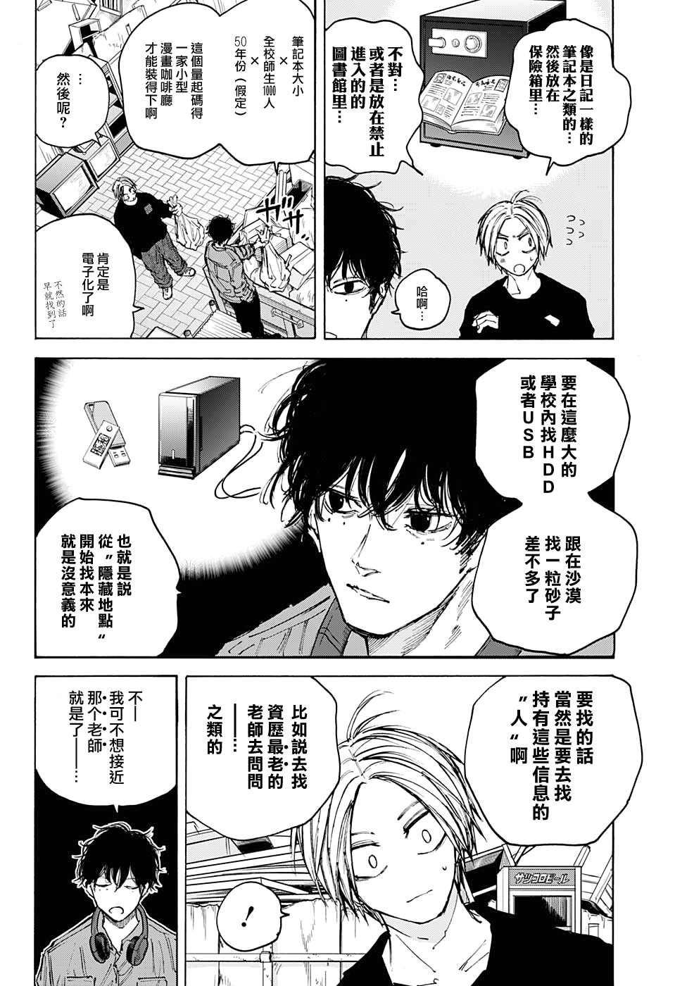第 8 页