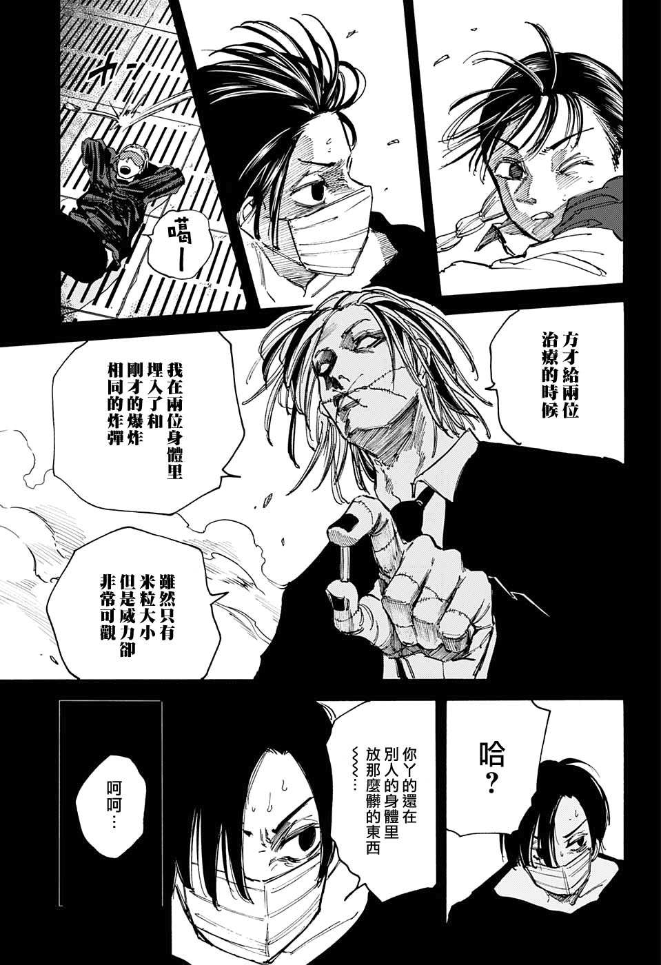 第 17 页