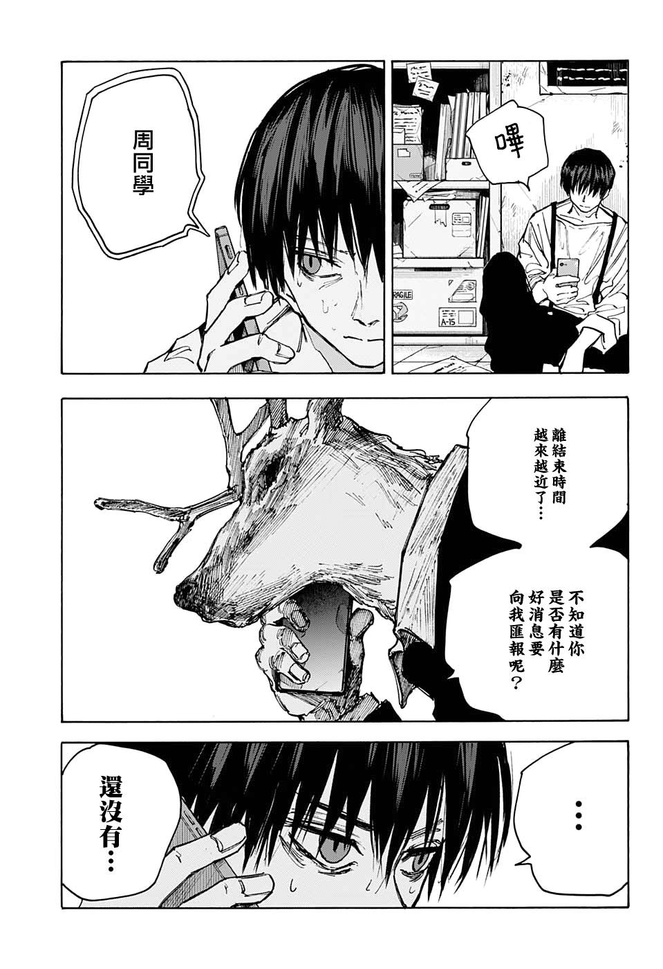 第 14 页