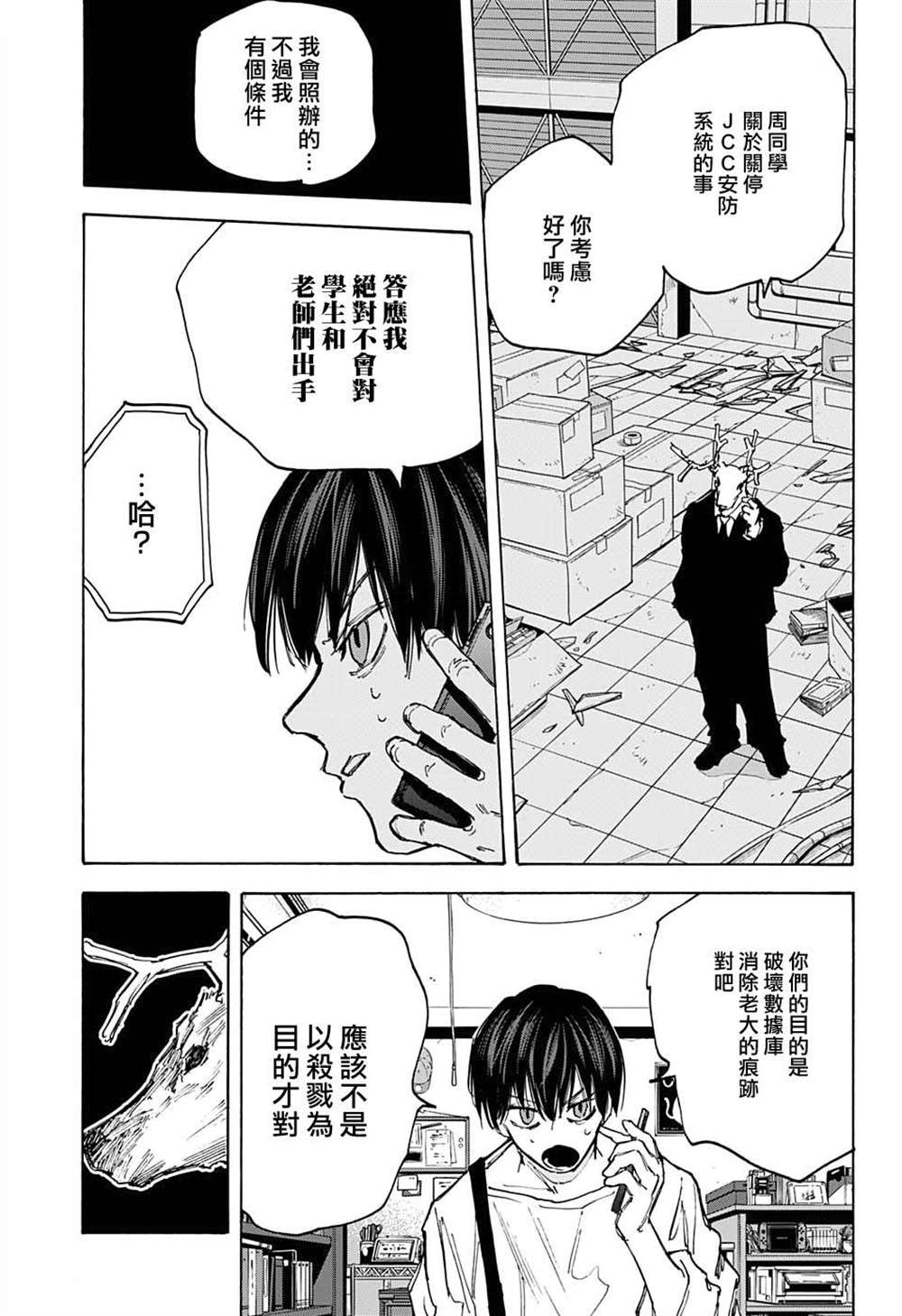 第 17 页