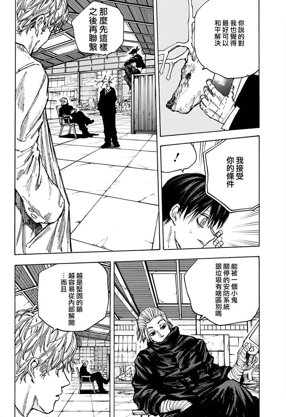 第 18 页