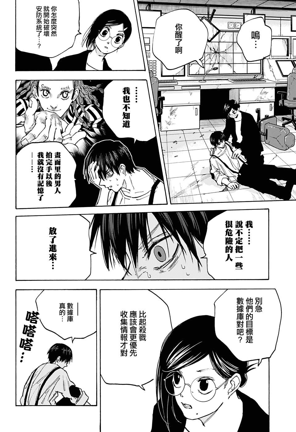第 14 页