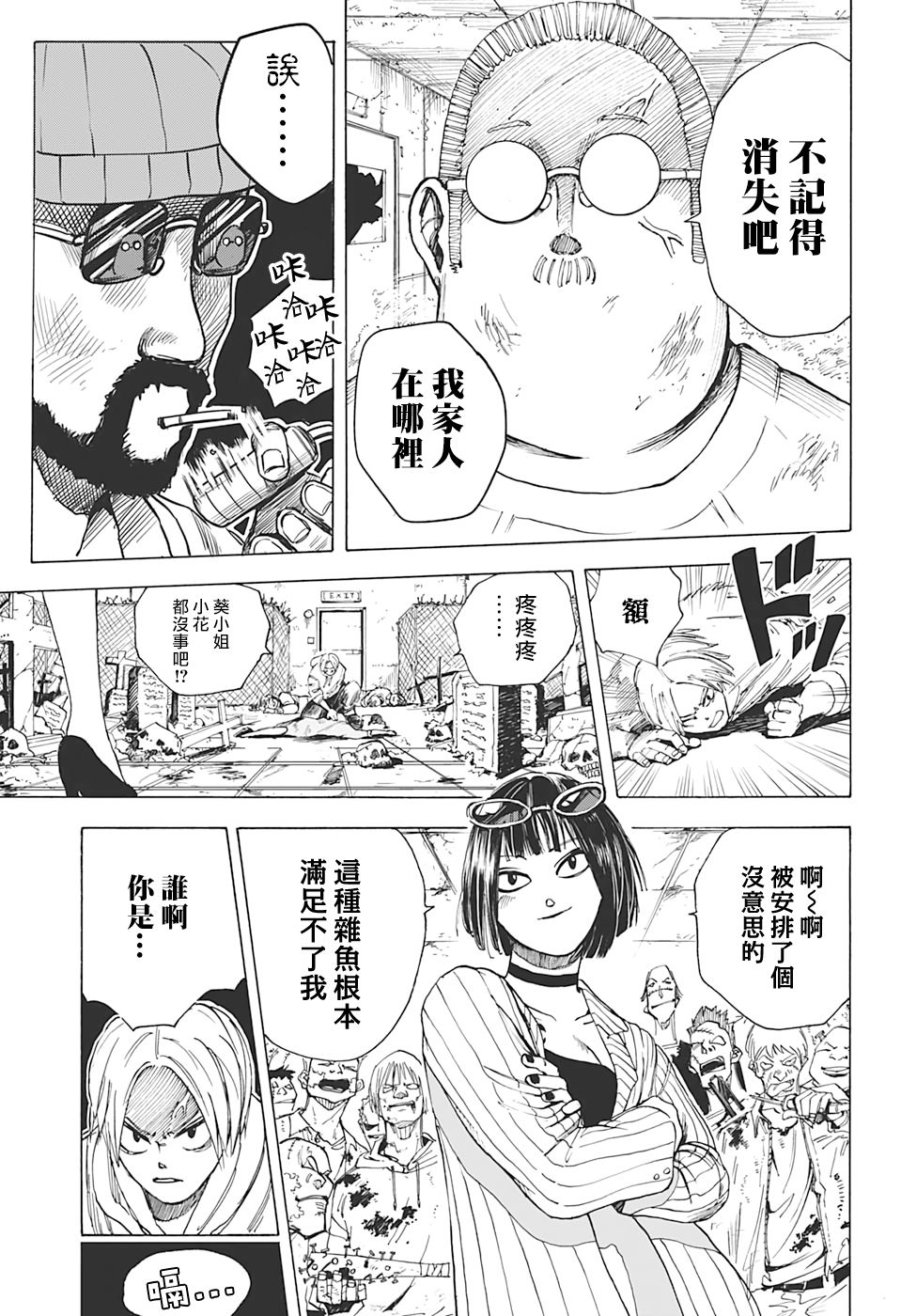 第 16 页