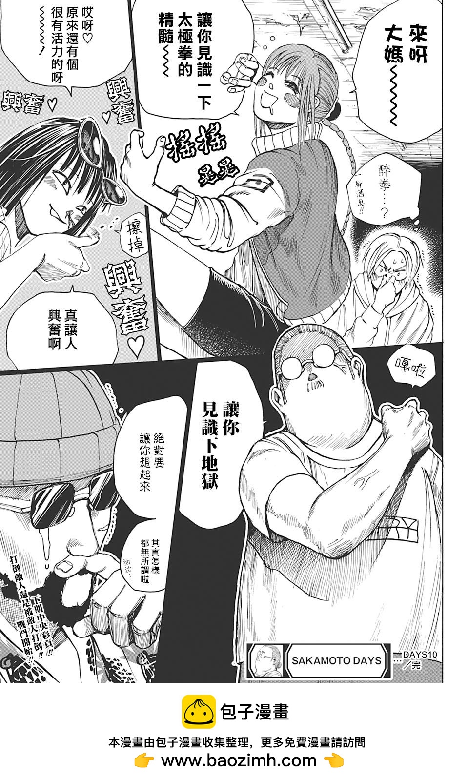 第 18 页