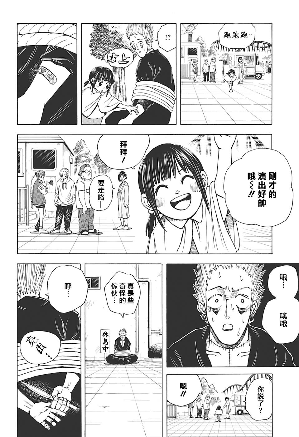 第 6 页