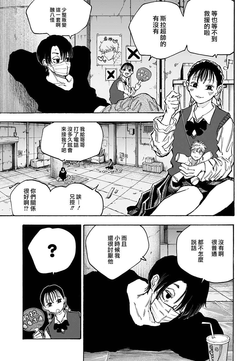 第 9 页