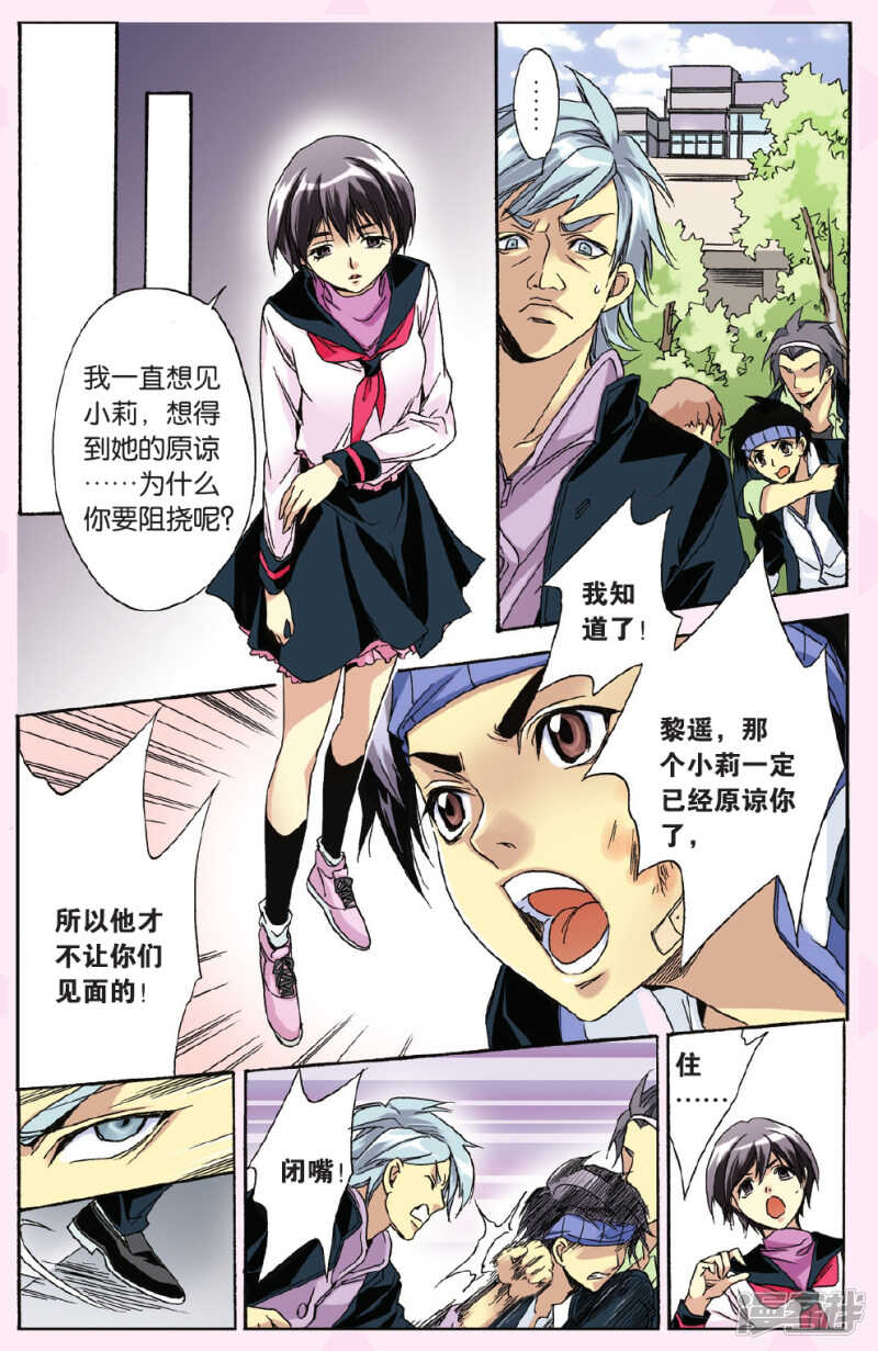 第 8 页