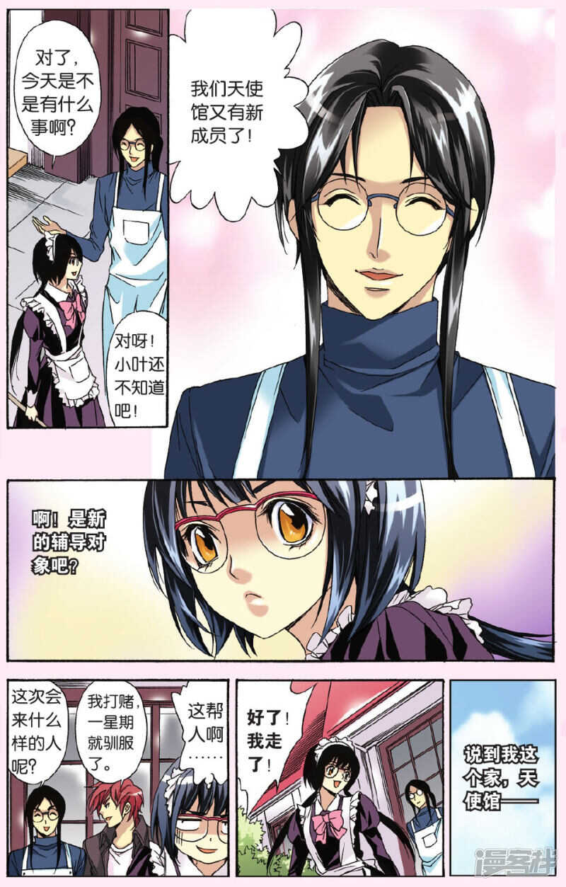 第 2 页