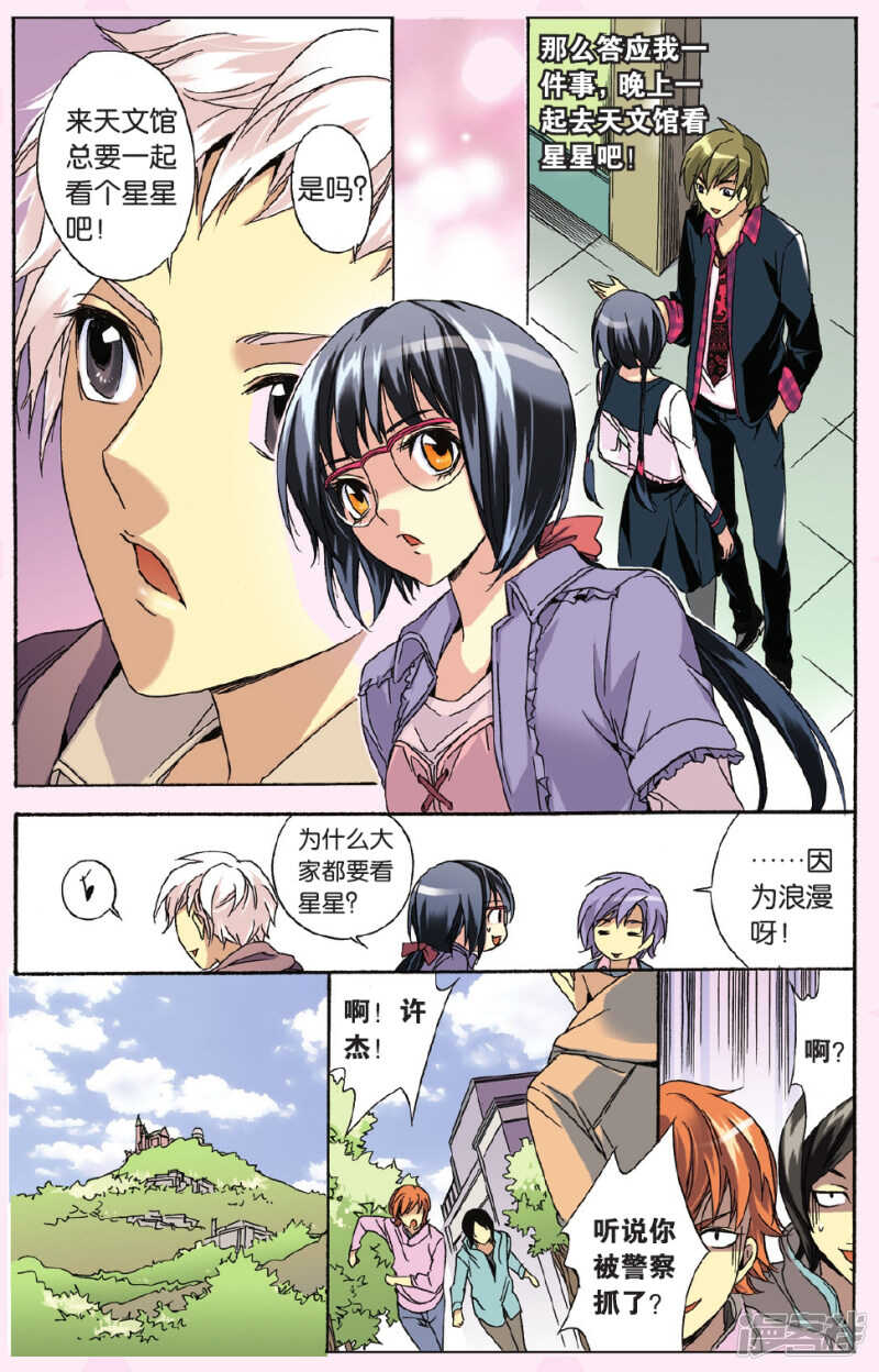 第 8 页