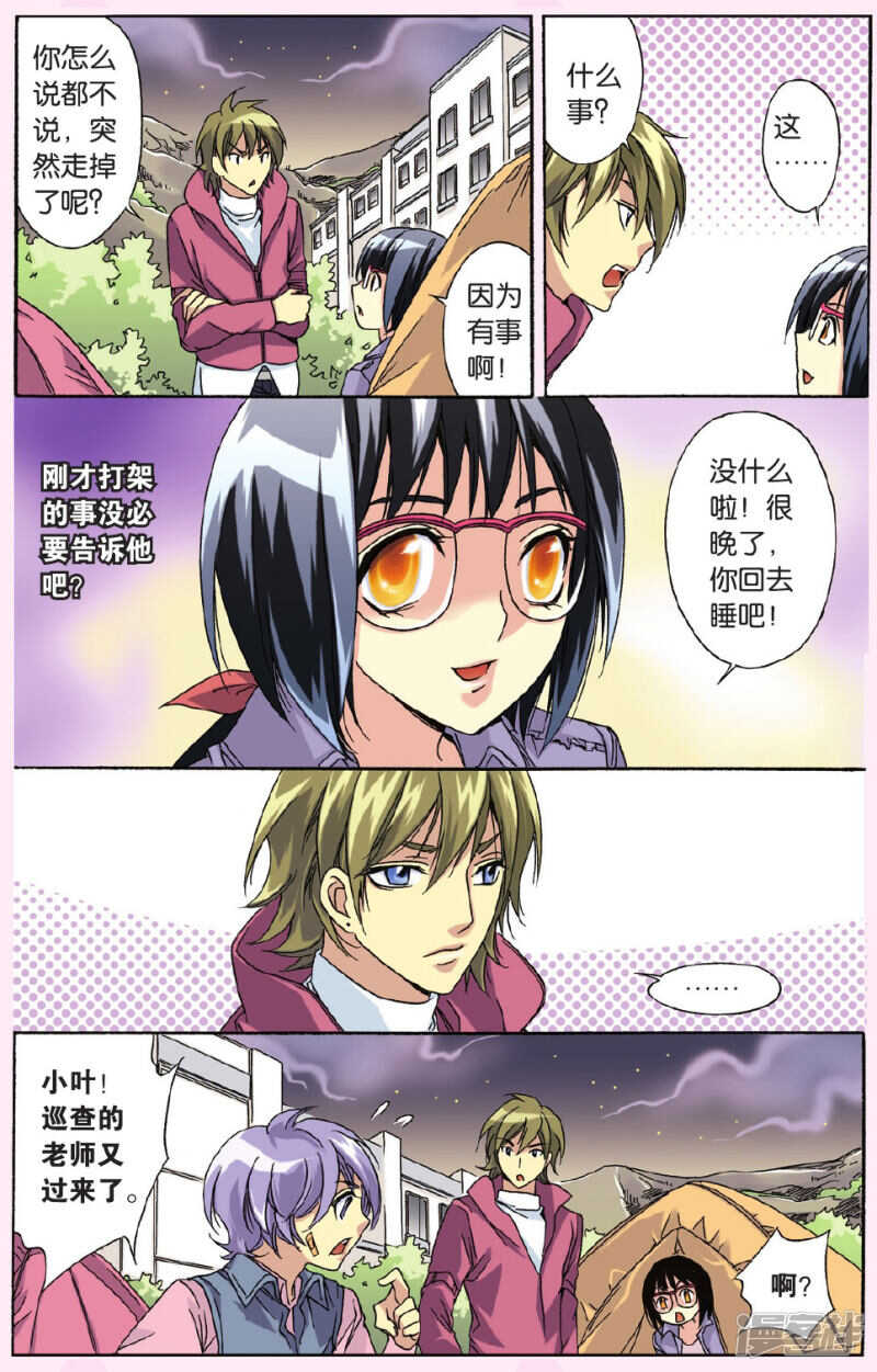 第 12 页