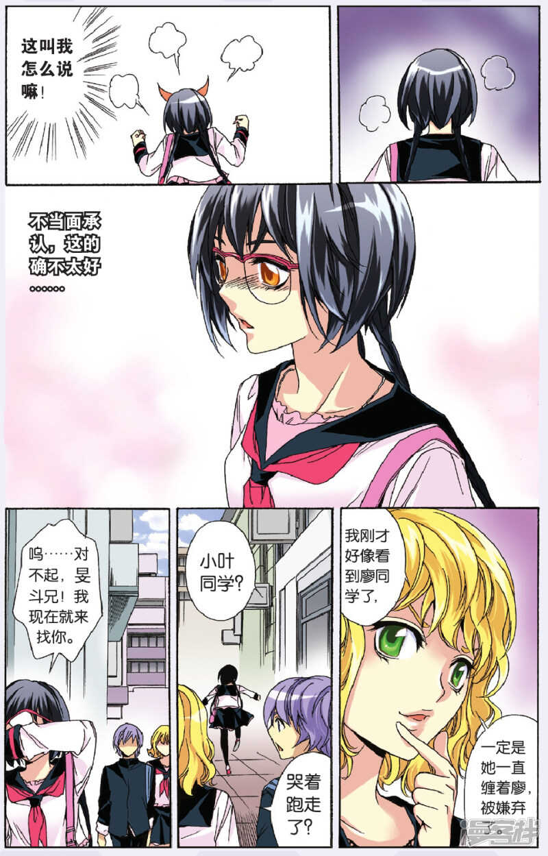 第 8 页