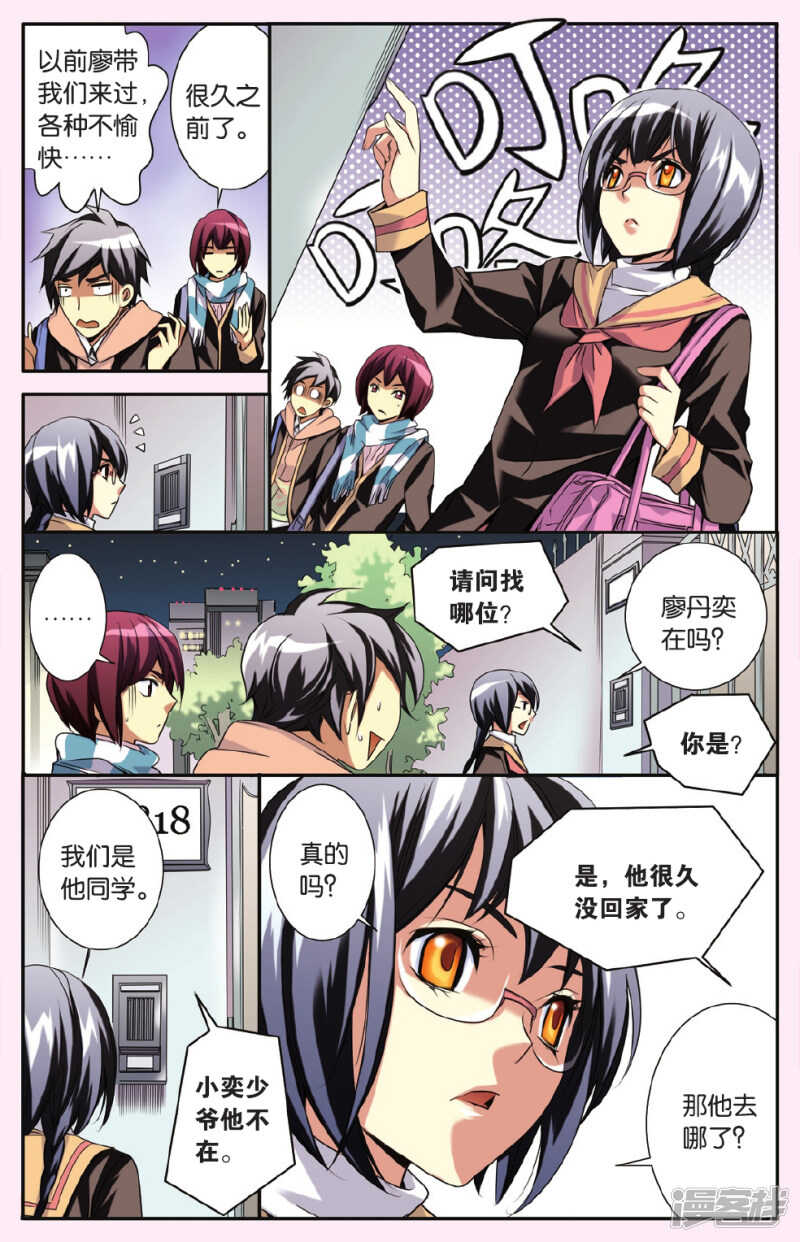 第 8 页
