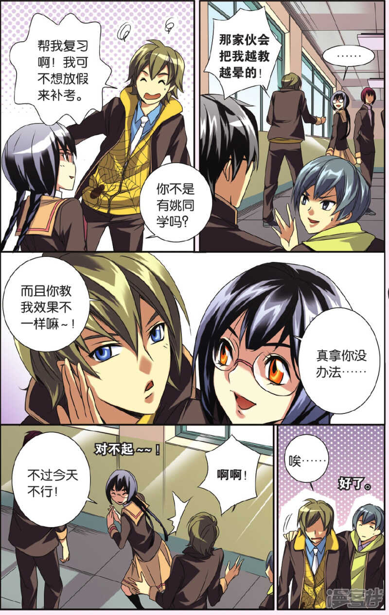第 8 页