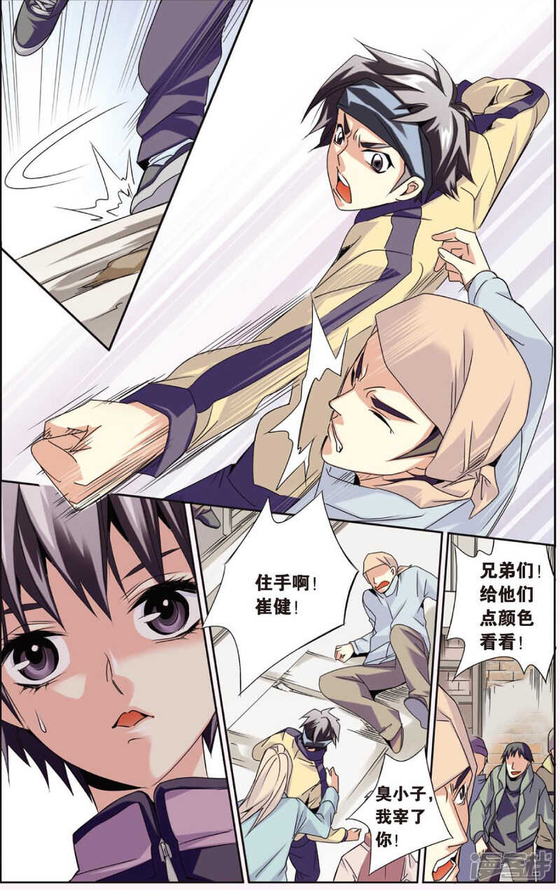 第 8 页