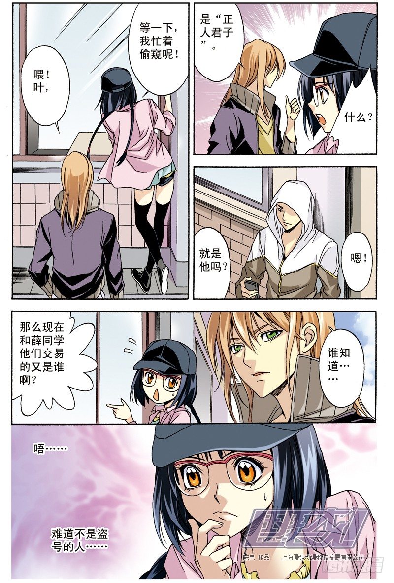 第 8 页