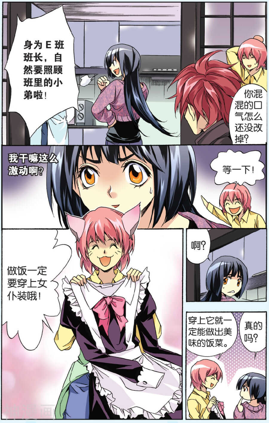 第 8 页