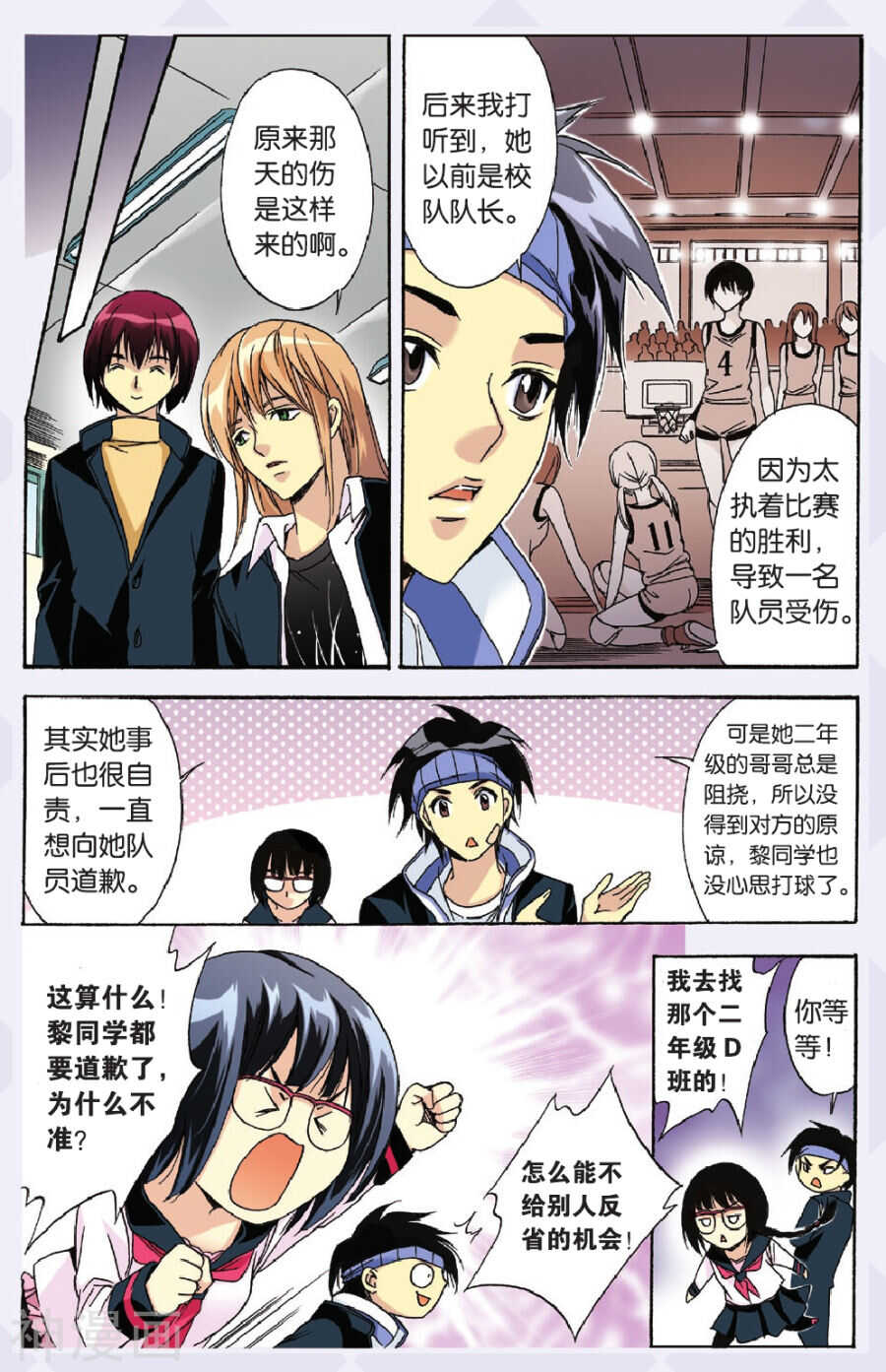 第 10 页