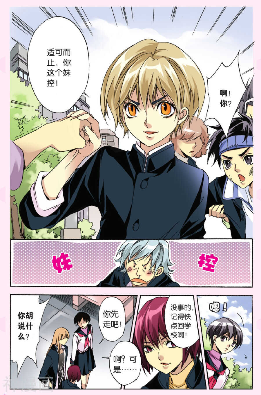 第 10 页