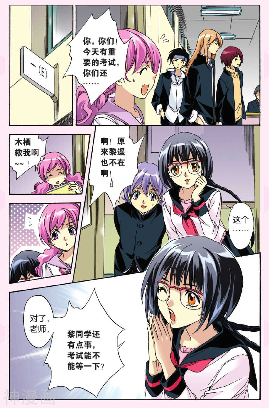 第 14 页